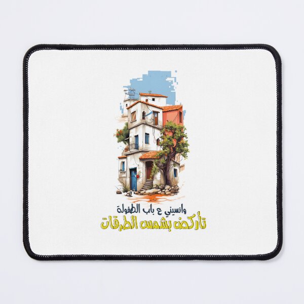 Item preview, Fairuz Lebanon Konna Netlaka Arabic Songs- اغاني عربي فيروز فيروزيات الصباح كنا نتلاقى من عشية designed and sold by FUNqoosh.