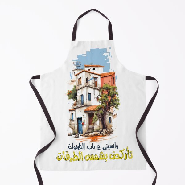 Item preview, Fairuz Lebanon Konna Netlaka Arabic Songs- اغاني عربي فيروز فيروزيات الصباح كنا نتلاقى من عشية designed and sold by FUNqoosh.