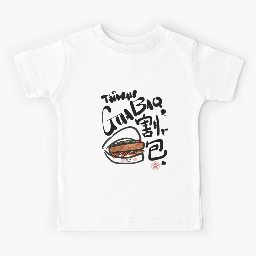 https://ih1.redbubble.net/image.5272567293.9822/ra,kids_tee,x1250,FFFFFF:97ab1c12de,front-pad,1000x1000,f8f8f8.u2.jpg