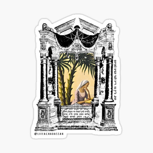 Item preview, Deborah the Judge (תוס’ ב”ק טו. ד״ה אשר תשים לפניהם) designed and sold by lifeachadassah.