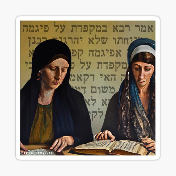Item preview, Sanhedrin 73 until the end of the perek designed and sold by lifeachadassah.