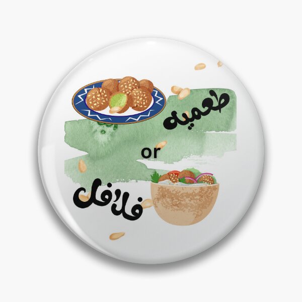 Item preview, Falafel or Ta'meyya? designed and sold by Blue-Gardenia.