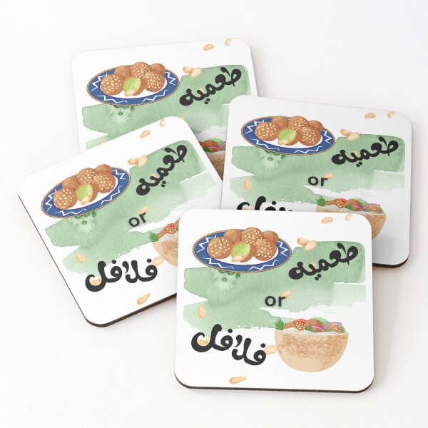 Item preview, Falafel or Ta'meyya? designed and sold by Blue-Gardenia.