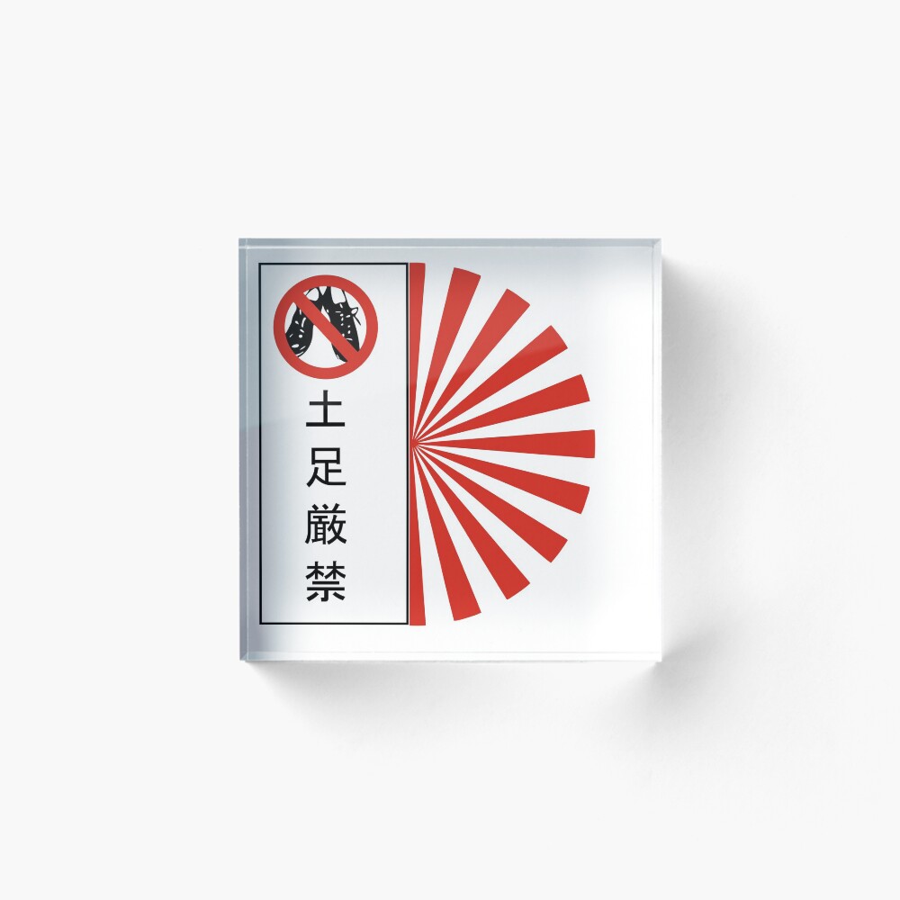 Item preview, Acrylic Block designed and sold by Solasuke.