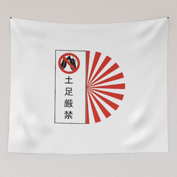 Item preview, Remove Shoes - Japanese Sign designed and sold by Solasuke.
