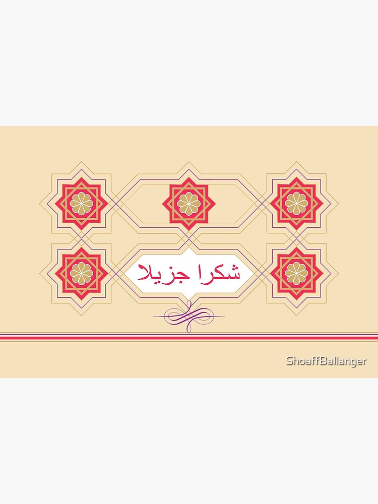 Thank You Very Much Arabic Geometric Design Greeting Card By Shoaffballanger Redbubble