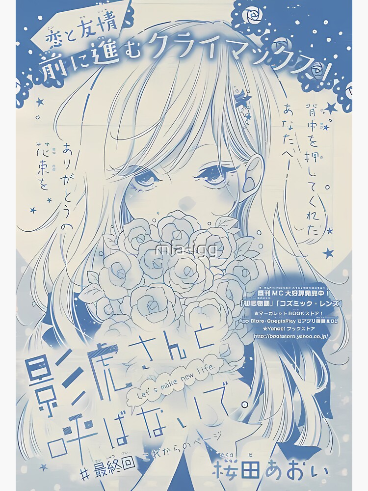 Blue and white manga cover Photographic Print by mia-igg