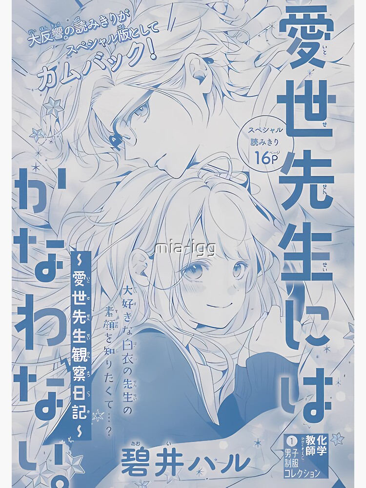 Blue and white manga cover Photographic Print by mia-igg