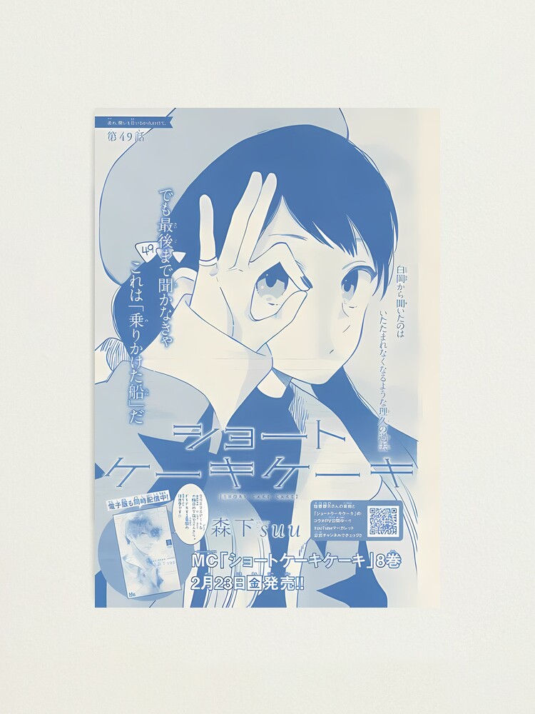 Blue and white manga cover Photographic Print by mia-igg