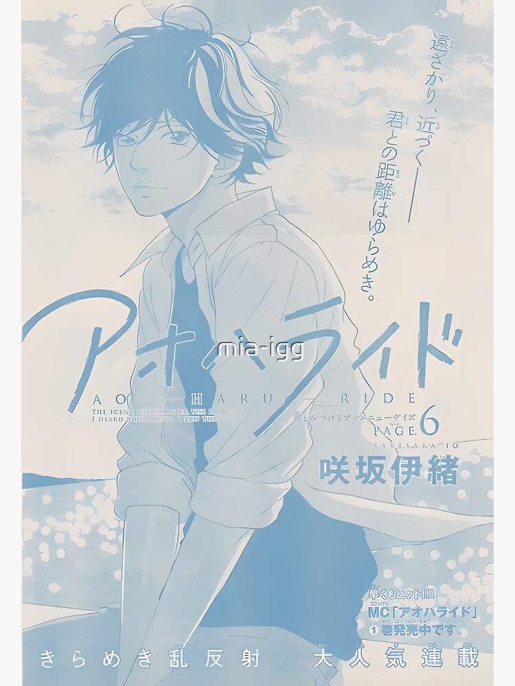 Blue and white manga cover Photographic Print by mia-igg