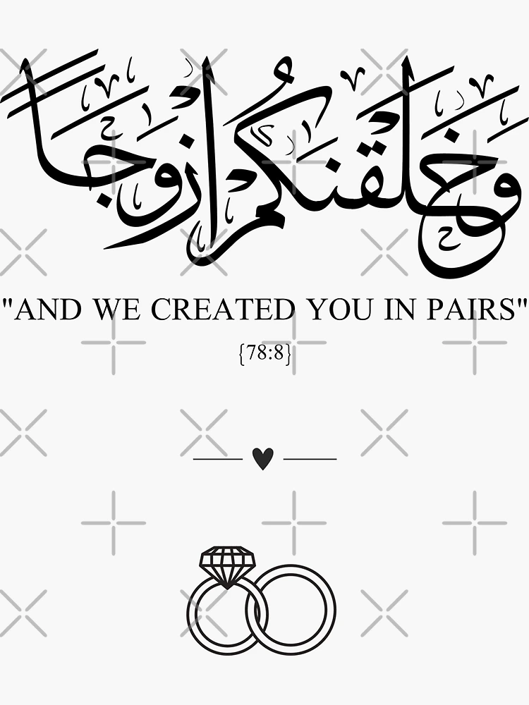 Islam/ Mariage / Coran Verset 78:8 / Idée cadeau de mariage' Autocollant