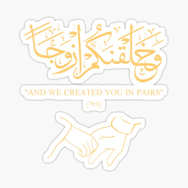 Couples Personalised Islamic Zawj and Zawjah Wedding Mugs - Half his Deen,  Half her Deen and we created you in pairs 78:8 Surah An-Naba Quran Verse -  Marital Couples - Al-Hadaya: A