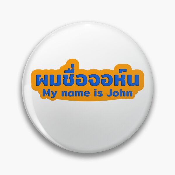 Item preview, John my name is John in Thai language  designed and sold by PAMANY.