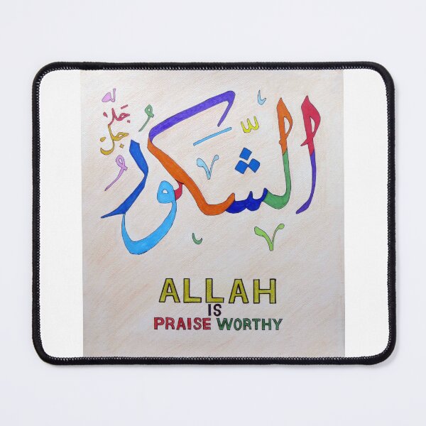 Item preview, Al Shakur calligraphy Art designed and sold by MubaraksArt.