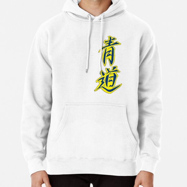 Seidō High School Pullover Hoodie
