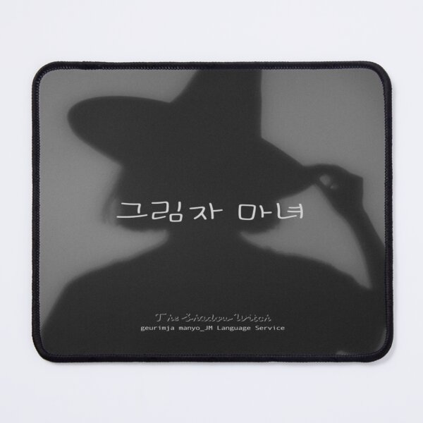 Item preview, JM's Halloween Therapy #4-그림자 마녀_The shadow witch designed and sold by JM Language Service.
