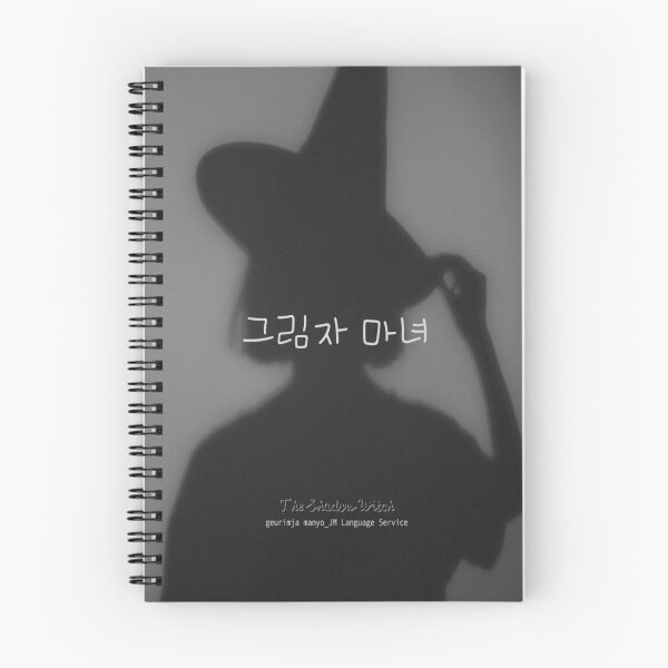 Item preview, JM's Halloween Therapy #4-그림자 마녀_The shadow witch designed and sold by JM Language Service.