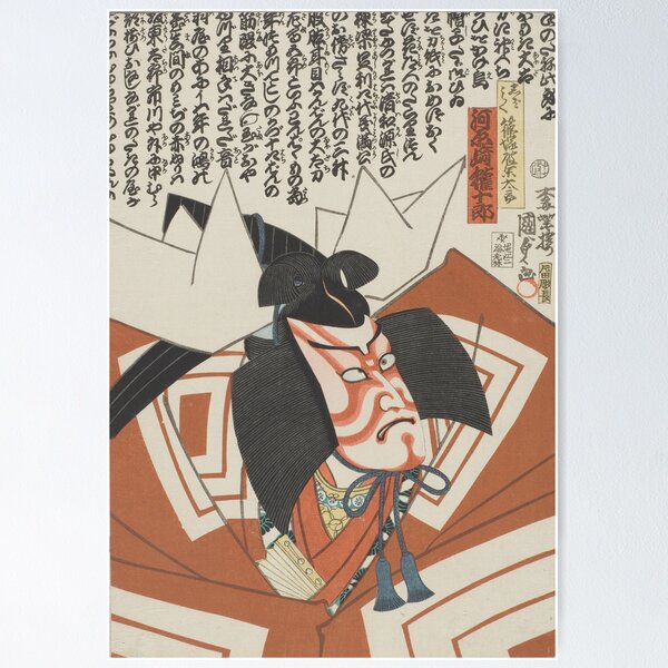 Item preview, The Actor Kawarazaki Gonjurō designed and sold by My Artprintz.
