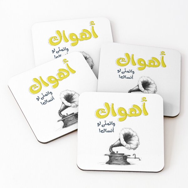 Item preview, اهواك اغاني حب عربي عبد الحليم حافظ- Ahwak Canción de amor árabe Abdel Halim Hafez Música retro IA generativa designed and sold by FUNqoosh.