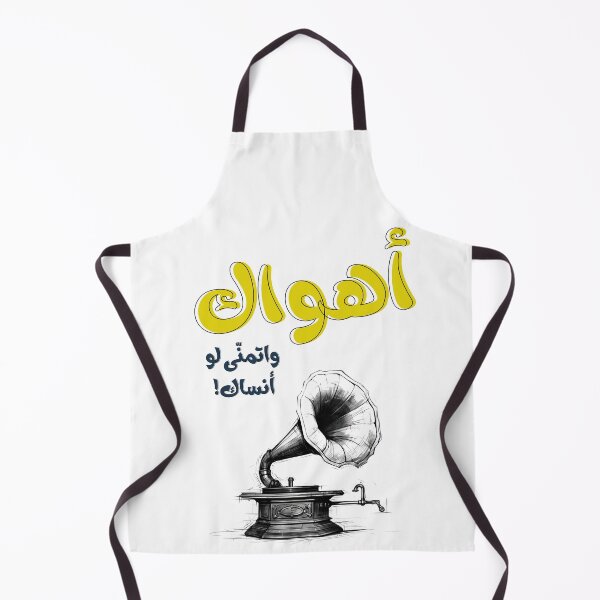 Item preview,  اهواك اغاني حب عربي عبد الحليم حافظ- Ahwak Arabic Love Song Abdel Halim Hafez Retro Music Generative AI designed and sold by FUNqoosh.