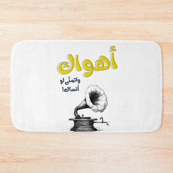 Item preview,  اهواك اغاني حب عربي عبد الحليم حافظ- Ahwak Arabic Love Song Abdel Halim Hafez Retro Music Generative AI designed and sold by FUNqoosh.
