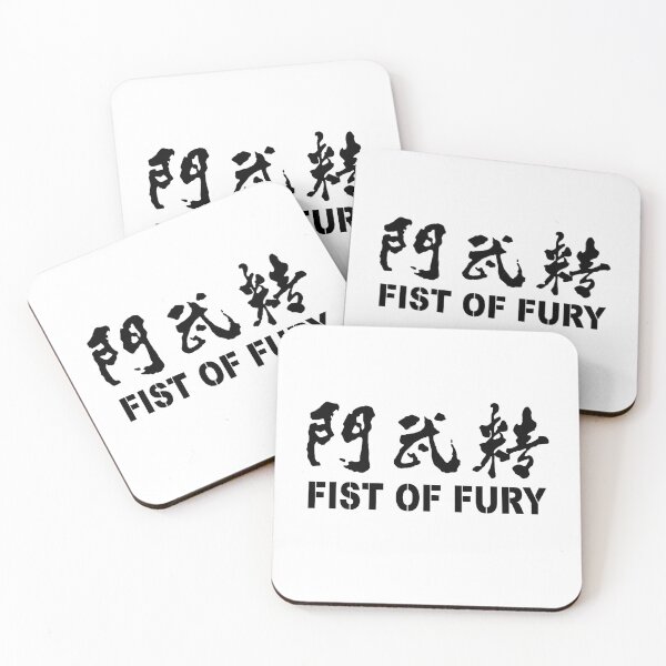 Item preview, FIST OF FURY. designed and sold by 5hertz.
