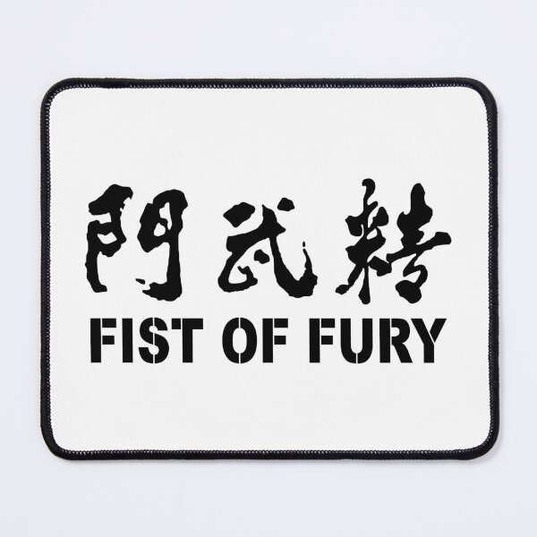 Item preview, FIST OF FURY. designed and sold by 5hertz.