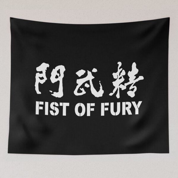 Item preview, FIST OF FURY. WHITE. designed and sold by 5hertz.