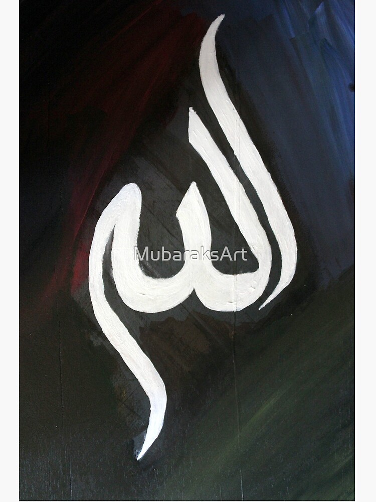 Calligraphy of deals allah name