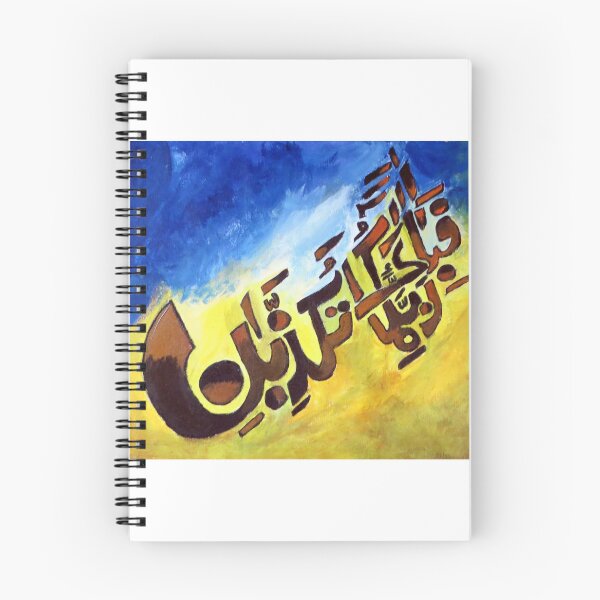 Item preview, Quranic Verse Islamic Calligraphy Acrylic painting designed and sold by MubaraksArt.