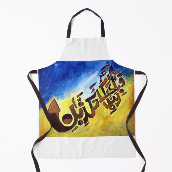 Item preview, Quranic Verse Islamic Calligraphy Acrylic painting designed and sold by MubaraksArt.