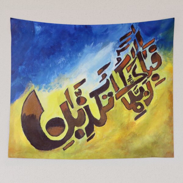 Item preview, Quranic Verse Islamic Calligraphy Acrylic painting designed and sold by MubaraksArt.