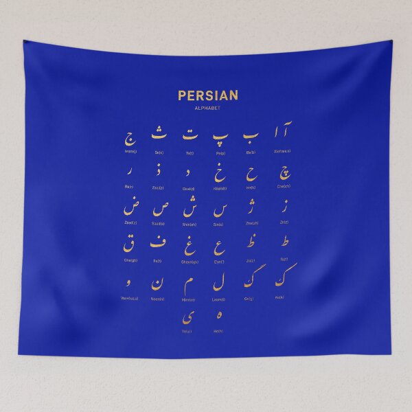 Item preview, Farsi/Persian Alphabets designed and sold by MahsaWatercolor.