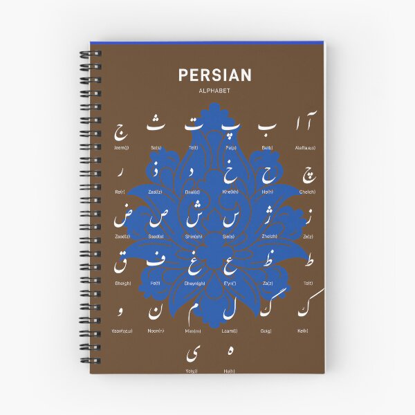 Item preview, Alfabetos farsi/persa designed and sold by MahsaWatercolor.
