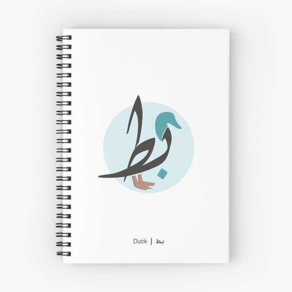Item preview, Duck - بط designed and sold by haeptik.