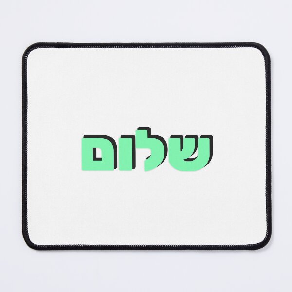 Item preview, Shalom - Peace in Hebrew designed and sold by Inspirationmotivation.