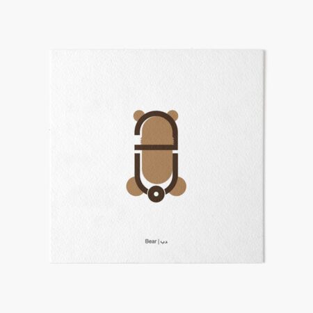 Bear - دب Art Board Print