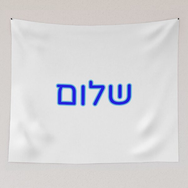 Artikelvorschau, Shalom – Frieden auf Hebräisch – Frieden zwischen Israel und Palästina entworfen und verkauft von Inspirationmotivation.