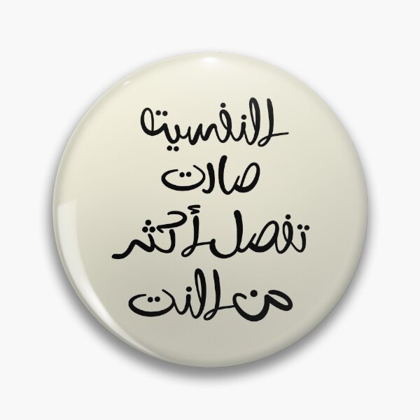 Item preview, Arabic typography. تايبوجرافي عربي designed and sold by Sanjelo888.