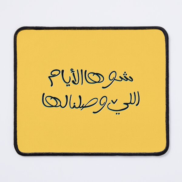 Item preview, Ziad Rahbani sticker. designed and sold by Sanjelo888.