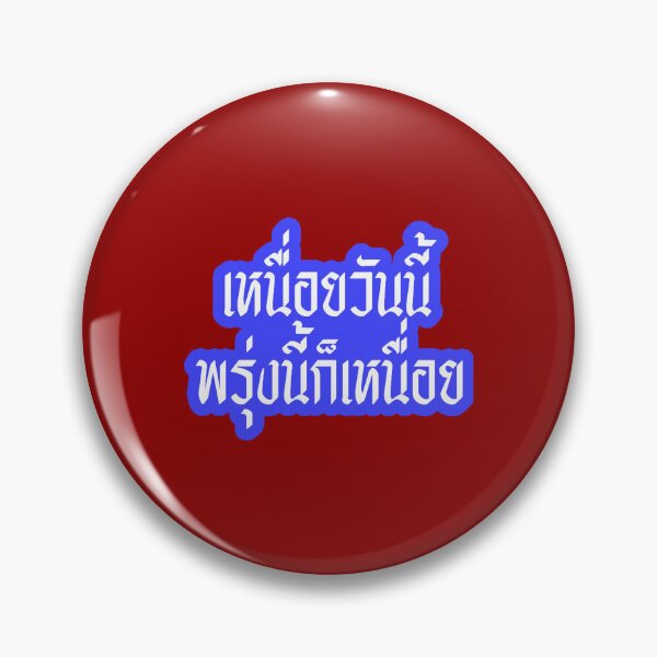 Item preview, Thai Culture Students Workaholics Vintage designed and sold by hastack.