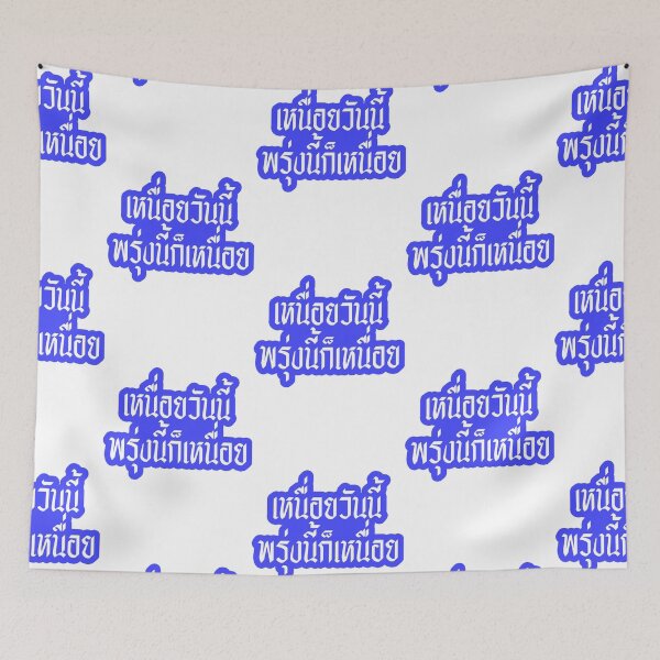 Item preview, Thai Culture Students Workaholics Vintage designed and sold by hastack.