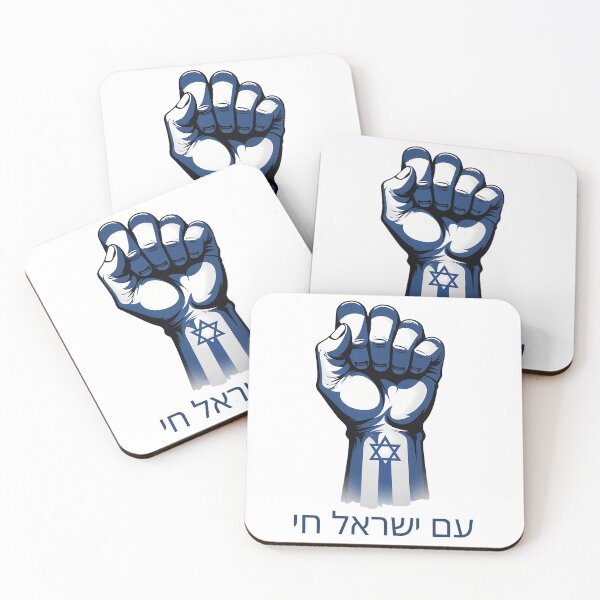Item preview, עם ישראל חי , The People of Israel Live! designed and sold by RuyaFab.