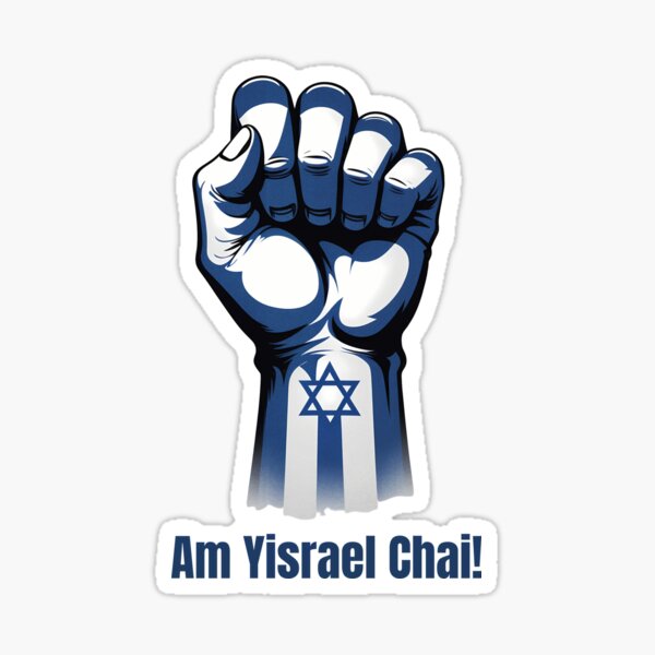 Item preview, Am Yisrael Chai! , The People of Israel Live! designed and sold by RuyaFab.