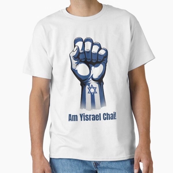 Item preview, Am Yisrael Chai! , The People of Israel Live! designed and sold by RuyaFab.