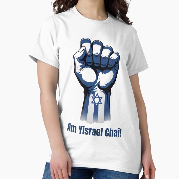 Item preview, Am Yisrael Chai! , The People of Israel Live! designed and sold by RuyaFab.