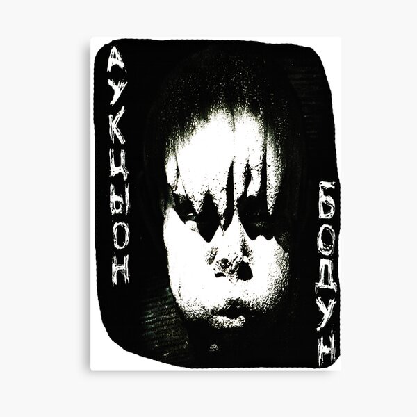 бодун - Auktyon Canvas Print