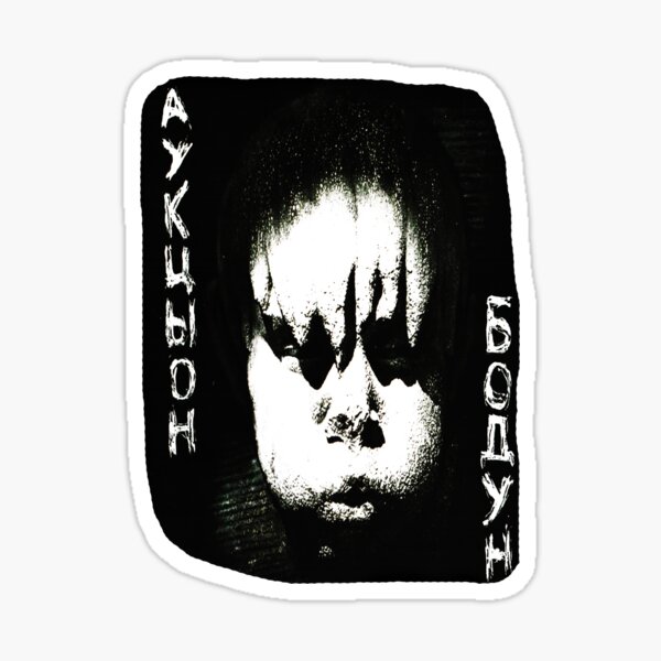 бодун - Auktyon Sticker