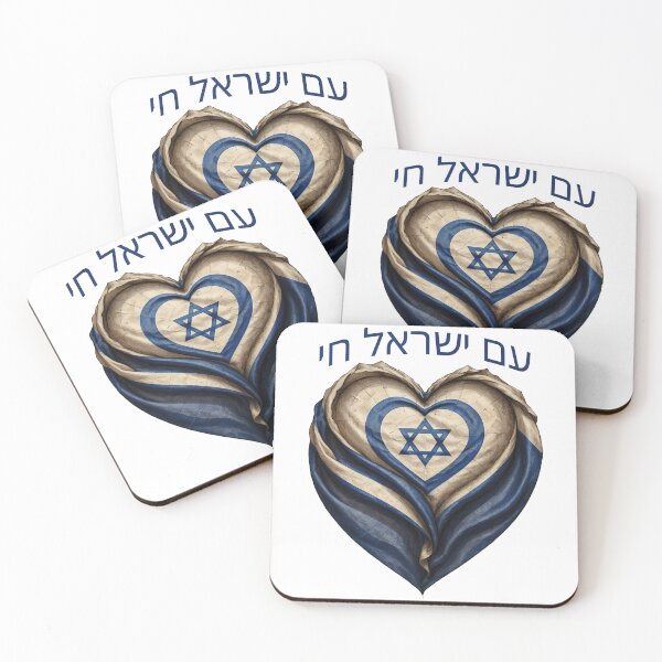 Item preview, עם ישראל חי , The People of Israel Live! designed and sold by RuyaFab.