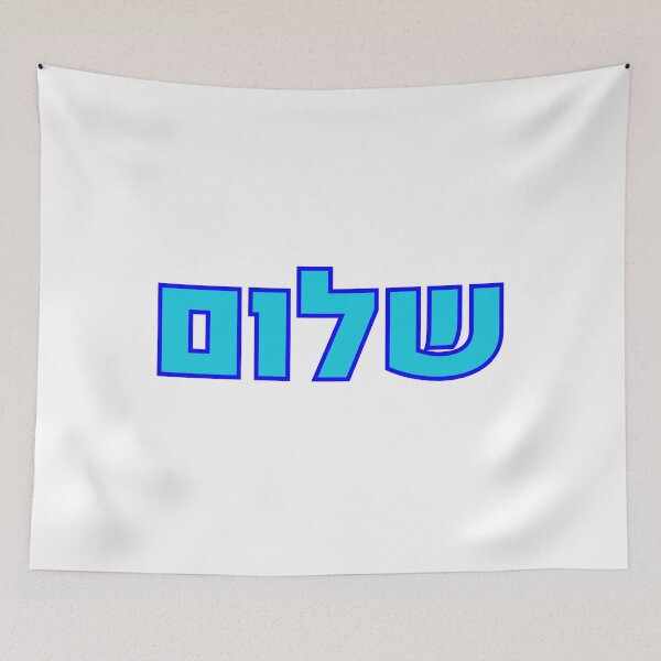 Item preview, Shalom - Peace in Hebrew  - Peace Between Israel And Palestine designed and sold by Inspirationmotivation.